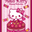 ラブリーキティー