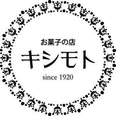 お菓子の店 キシモト 青森から岡山県北の小さなケーキ屋さんに嫁いだmakiのブログ
