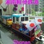画像 湘南軽便鉄道のブログのユーザープロフィール画像