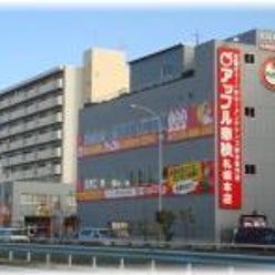 アップル車検 札幌本店 札幌中央店 北日本整備さんのプロフィールページ
