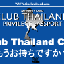 画像 タイのゴルフ場を格安予約byクラブタイランドのユーザープロフィール画像