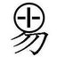 画像 ぼくは占い師じゃないのユーザープロフィール画像