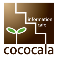 カタリバという授業 カフェ Cococala 西千葉