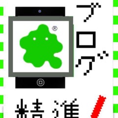 つのっちのプロフィール