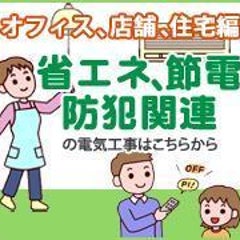 浜崎電気のブログのプロフィール