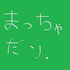 野原ひろしの新 名言 お茶の時間ですよ