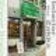 ◆Ｇｒｅｅｎ Ｂｒａｉｎ◆◇US Furniture＋interior zakka◇