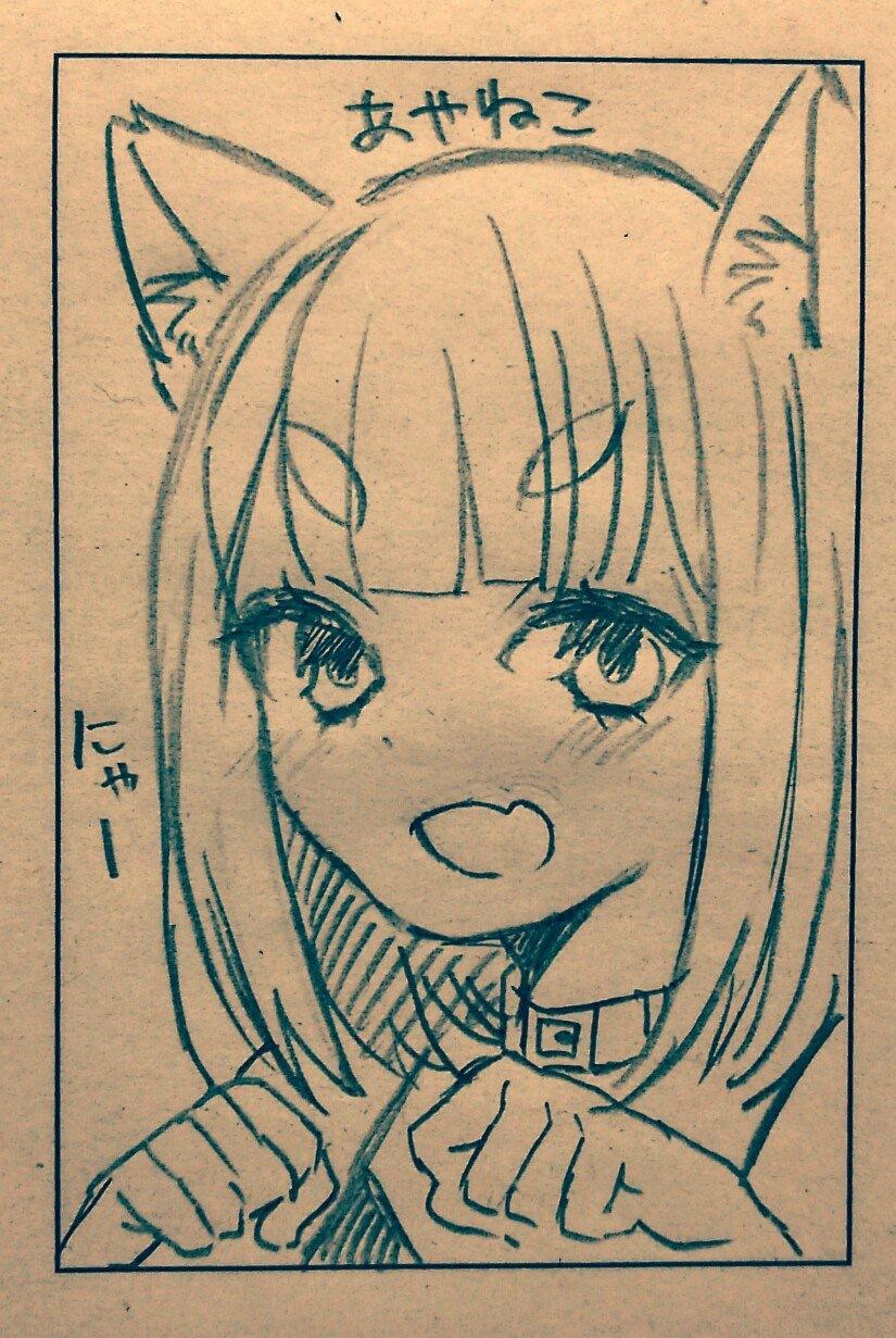 あやしぇん