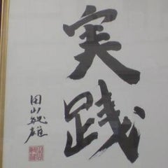 感じて動く鈴鹿の二代目社長のプロフィール