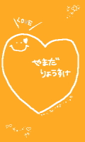 祐佳
