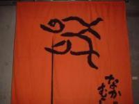 fg-nakamura