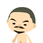 覇王