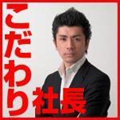 只石昌幸メルマガバックナンバーのプロフィール