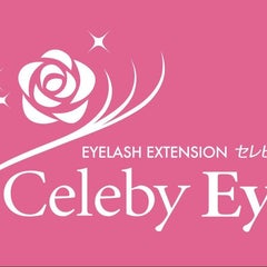 美容ブログ まつげエクステセレビアイへようこそ 美容ブログ まつげエクステセレビアイへようこそ