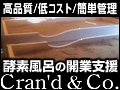crand-co