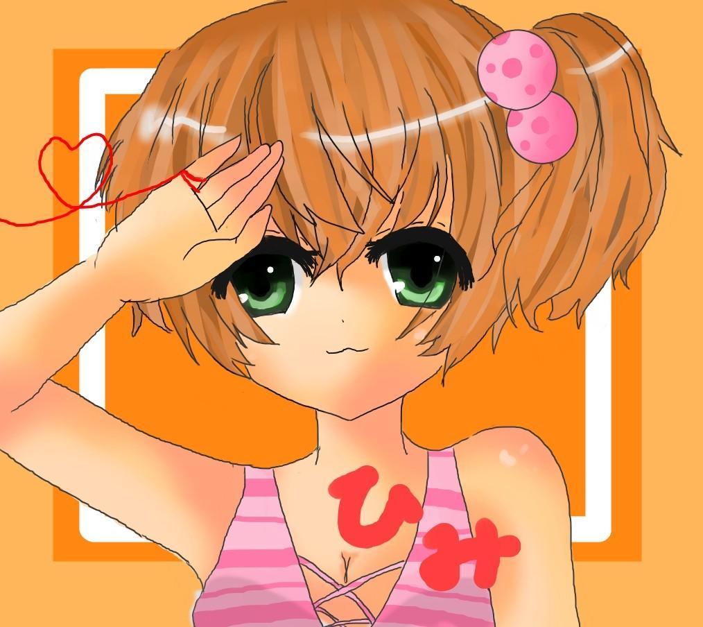 ひみ