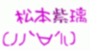 う！