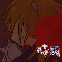 時雨＠落乱フィーバー