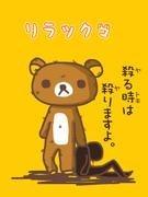 chuckクマ