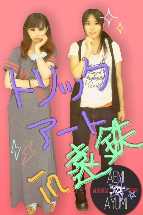 A-EMI