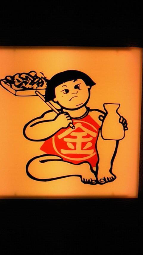 テッチャン鍋 金太郎