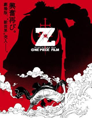 One Piece 誕生日一覧 おれのへや