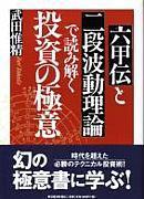 二段波動研究会さんのプロフィールページ