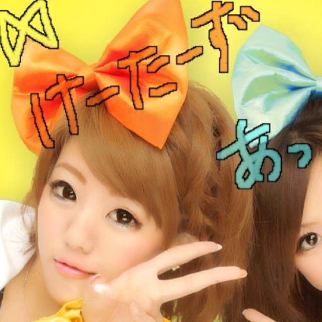 けちゃん