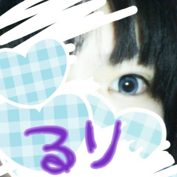 るり