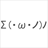 Mです。∑(ﾟДﾟ!!