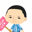 驚きの松井恒松様！ | ふーさんの父のブログ