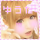 れなっくま