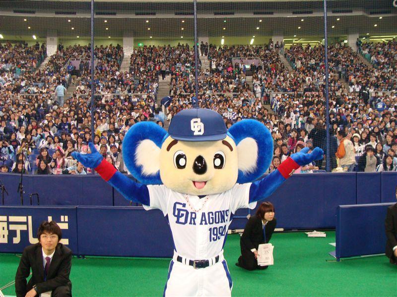 ドラゴン