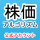 株価アルゴリズム