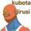 画像 kubotajirusiのユーザープロフィール画像