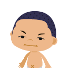 しんに