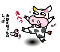 うしやまモウモウ