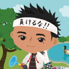 鉄