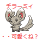 ユ