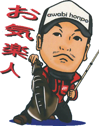 お気楽人