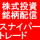 池田 剛史