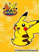 ピッピカチュウ！
