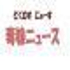 カッコいい苗字の条件 毒娘ニュース