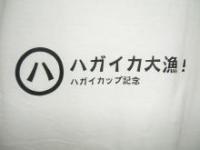 ～way,of,life,,,～【ﾊｶﾞｲｶ釣行】
