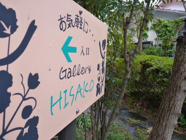 明治の有田焼 年木庵江上製 色絵菊形輪花向付 | 別府の骨董屋