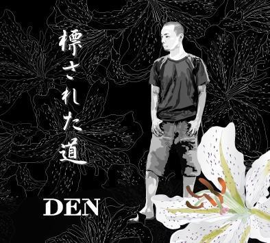 DEN【DebutAlbum発売中！】
