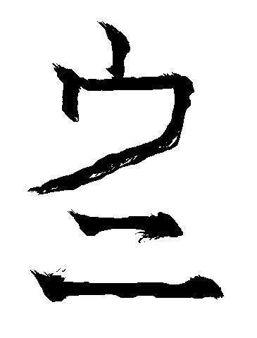 ドラクエ日記 冒険の書１２ １ シンプル