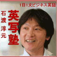 後悔先に立たず ビジネス英語と知識を学ぶ 英写塾 後悔先に立たず ビジネス英語と知識を学ぶ 英写塾