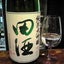 画像 日本酒は3合までのユーザープロフィール画像