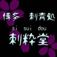 ねーさんのプロフィール